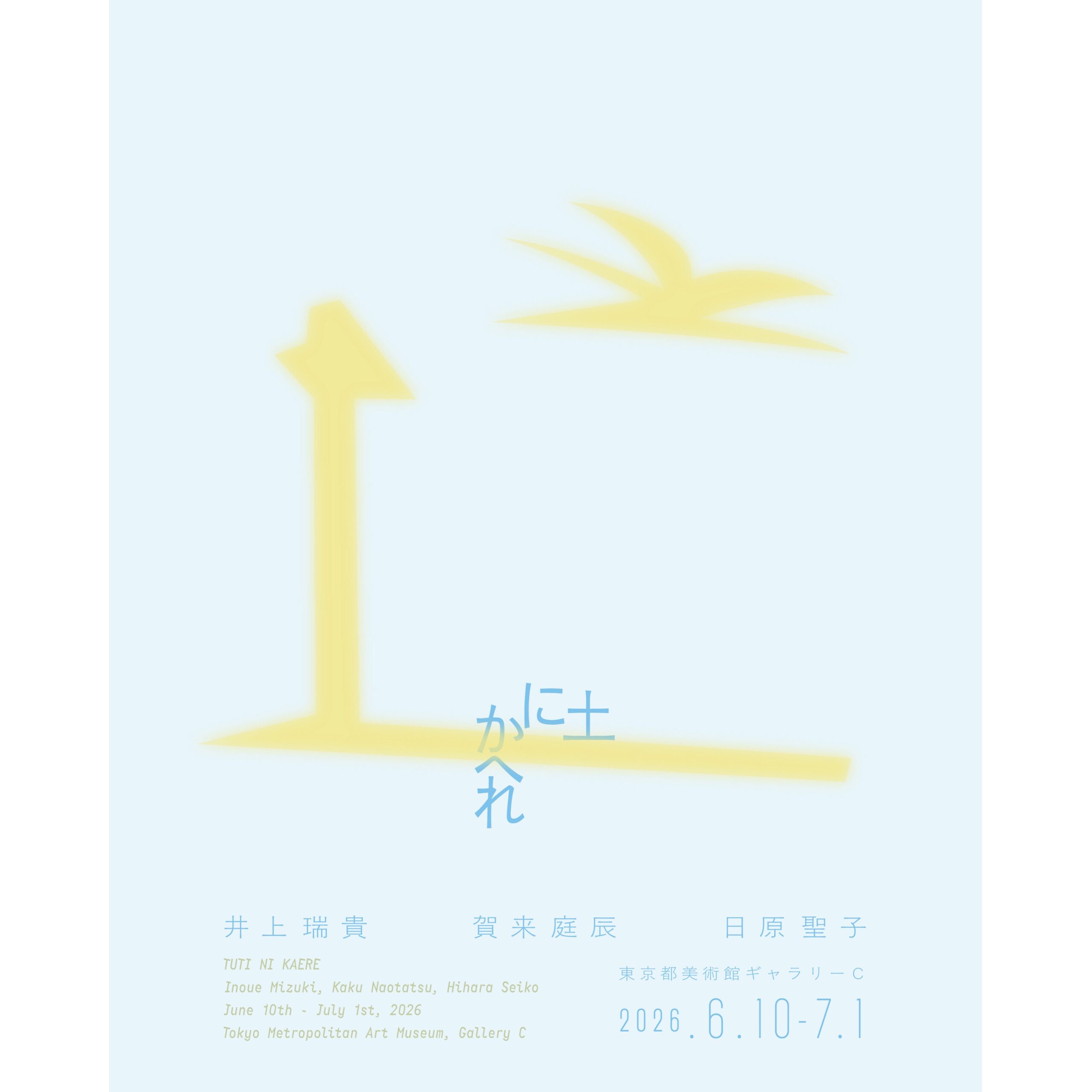  『同伴分動態』
